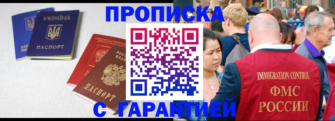 пропишу в квартире в Покачах